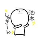 頭でっかちな池本（個別スタンプ：2）
