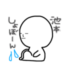 頭でっかちな池本（個別スタンプ：3）