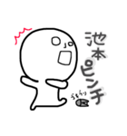 頭でっかちな池本（個別スタンプ：8）