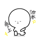 頭でっかちな池本（個別スタンプ：17）