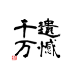 四つの漢字（個別スタンプ：3）