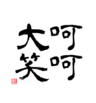 四つの漢字（個別スタンプ：10）