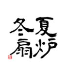 四つの漢字（個別スタンプ：13）