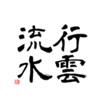 四つの漢字（個別スタンプ：17）