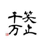 四つの漢字（個別スタンプ：19）