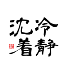 四つの漢字（個別スタンプ：22）