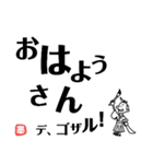 文字デカ侍 ～日常の巻～（個別スタンプ：2）