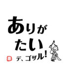 文字デカ侍 ～日常の巻～（個別スタンプ：4）