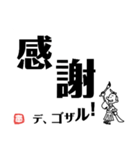 文字デカ侍 ～日常の巻～（個別スタンプ：5）