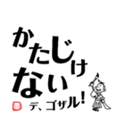 文字デカ侍 ～日常の巻～（個別スタンプ：6）