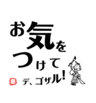 文字デカ侍 ～日常の巻～（個別スタンプ：8）