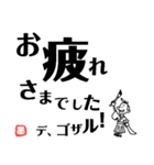 文字デカ侍 ～日常の巻～（個別スタンプ：9）