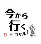 文字デカ侍 ～日常の巻～（個別スタンプ：11）