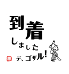 文字デカ侍 ～日常の巻～（個別スタンプ：12）