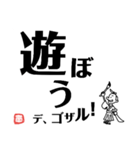 文字デカ侍 ～日常の巻～（個別スタンプ：13）