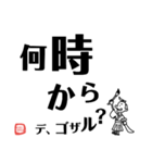 文字デカ侍 ～日常の巻～（個別スタンプ：17）