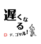 文字デカ侍 ～日常の巻～（個別スタンプ：19）