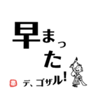 文字デカ侍 ～日常の巻～（個別スタンプ：20）