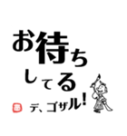 文字デカ侍 ～日常の巻～（個別スタンプ：21）