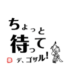 文字デカ侍 ～日常の巻～（個別スタンプ：22）