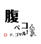 文字デカ侍 ～日常の巻～（個別スタンプ：25）