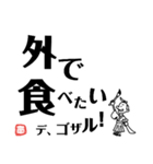 文字デカ侍 ～日常の巻～（個別スタンプ：26）