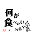 文字デカ侍 ～日常の巻～（個別スタンプ：27）