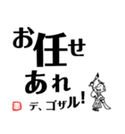 文字デカ侍 ～日常の巻～（個別スタンプ：29）