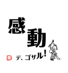 文字デカ侍 ～日常の巻～（個別スタンプ：32）