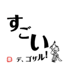 文字デカ侍 ～日常の巻～（個別スタンプ：33）