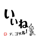 文字デカ侍 ～日常の巻～（個別スタンプ：34）