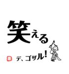 文字デカ侍 ～日常の巻～（個別スタンプ：35）