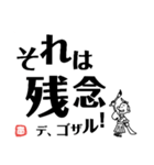 文字デカ侍 ～日常の巻～（個別スタンプ：36）