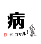 文字デカ侍 ～日常の巻～（個別スタンプ：37）