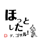 文字デカ侍 ～日常の巻～（個別スタンプ：39）