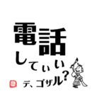 文字デカ侍 ～日常の巻～（個別スタンプ：40）