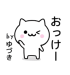 【ゆづき】が使うねこ（個別スタンプ：2）