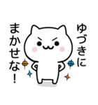 【ゆづき】が使うねこ（個別スタンプ：27）