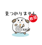 教授忠犬わん（個別スタンプ：7）