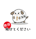 教授忠犬わん（個別スタンプ：8）