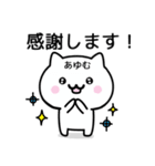 【あゆむ】が使うねこ（個別スタンプ：5）