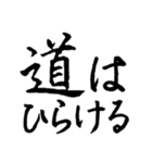 日常よく使う筆文字スタンプ 応援編（個別スタンプ：10）