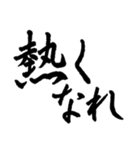 日常よく使う筆文字スタンプ 応援編（個別スタンプ：40）