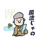 時代劇あそび（個別スタンプ：34）