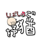 ぶ～吉敬語で挨拶 見やすいでか文字（個別スタンプ：32）