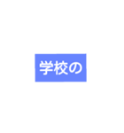 怖くて手が震えてる時はスタンプで災害連絡（個別スタンプ：5）