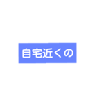 怖くて手が震えてる時はスタンプで災害連絡（個別スタンプ：6）