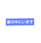 怖くて手が震えてる時はスタンプで災害連絡（個別スタンプ：10）