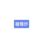 怖くて手が震えてる時はスタンプで災害連絡（個別スタンプ：19）