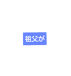 怖くて手が震えてる時はスタンプで災害連絡（個別スタンプ：20）